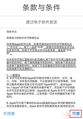 movetoios下载 movetoios安卓版下载