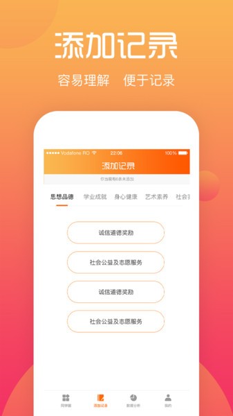 遵义综评学生端app