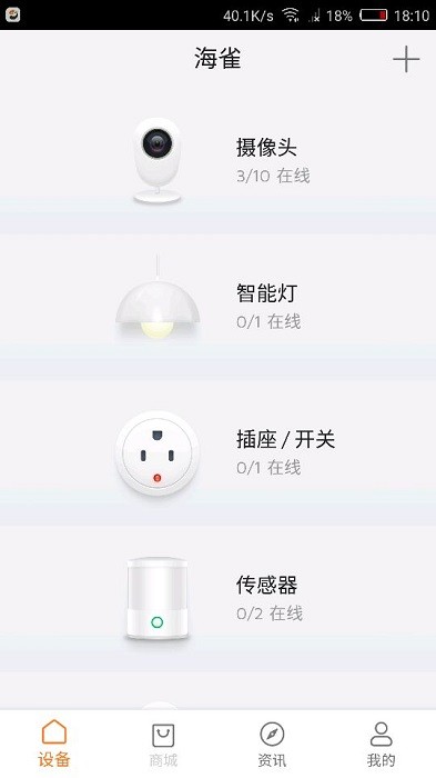 海雀app 海雀摄像头app