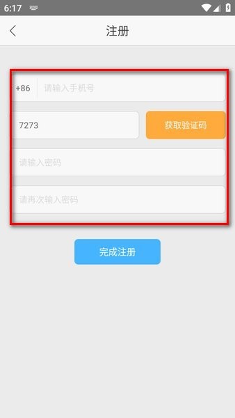 听中国听书 听中国听书