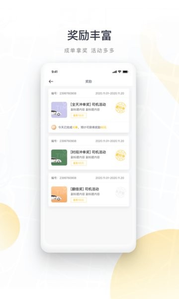 如祺司机端app