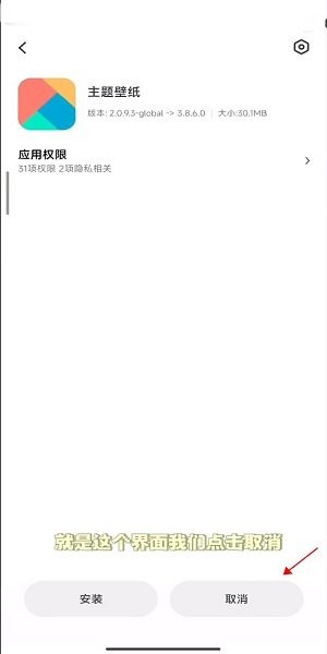 小米个性主题 小米个性主题官方下载