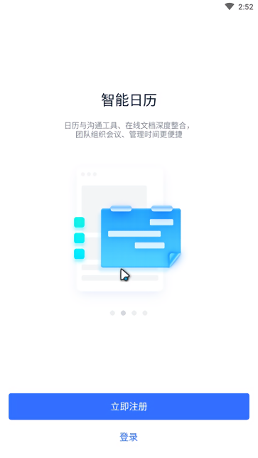 小米办公套件下载