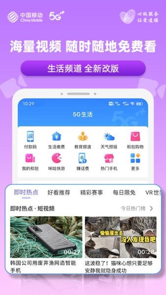 安徽移动app客户端下载 安徽移动app下载