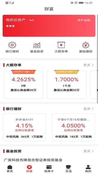 宁夏银行app下载