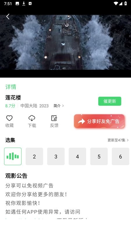 山水视频APP 山水视频免费版