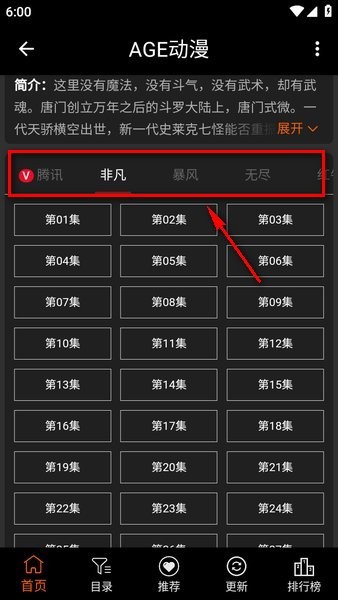 age动漫官方版下载 age动漫正版下载