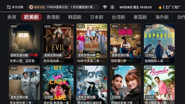 奈飞工厂TV版官网下载