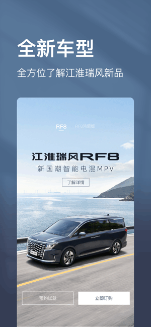 江淮瑞风商务车 江淮瑞风app