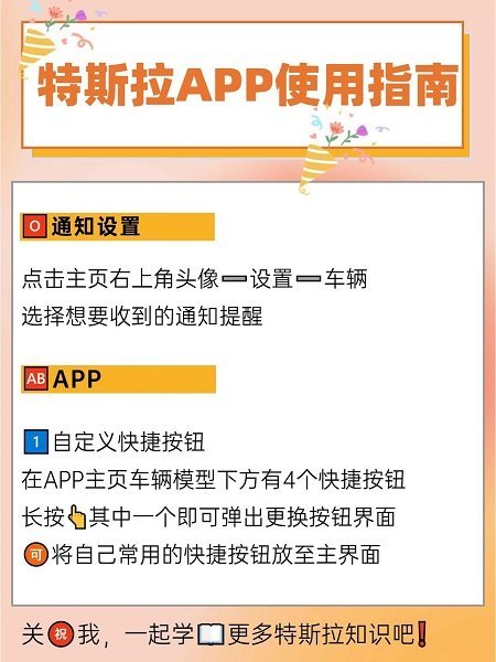 tesla手机app tesla app最新版本