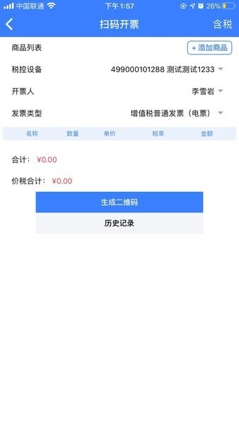 智云e票 智云e票app下载