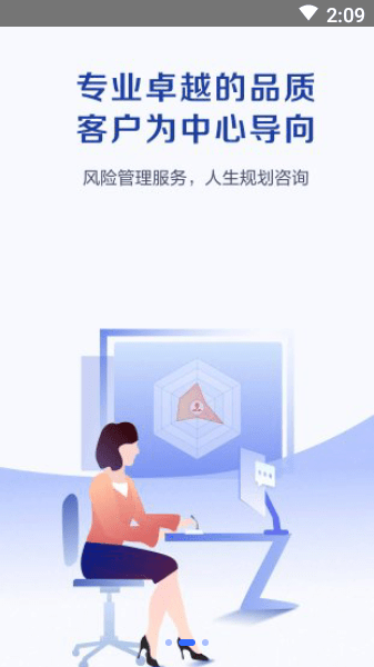 科技个险app下载太平洋