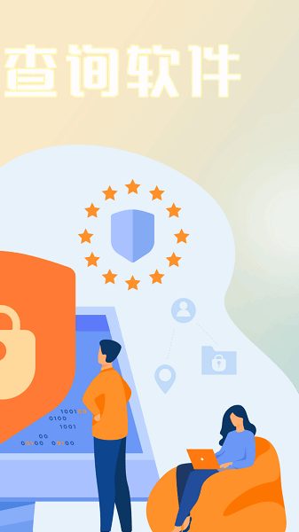 小鹅信用管家软件下载 小鹅信用管家下载