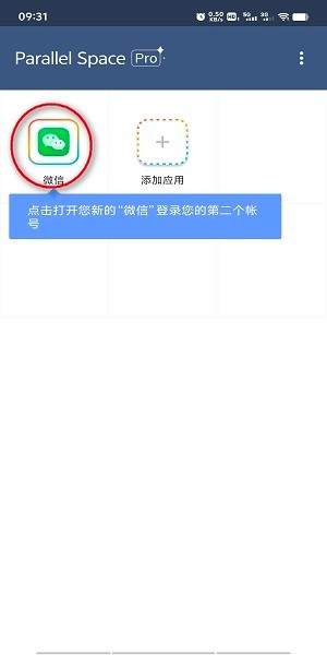 平行空间app lbe平行空间官方正版