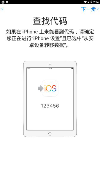 move to ios下载最新版 move to ios官网下载