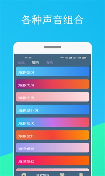 蚂蚁睡眠app