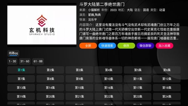 影视仓自带配置版.apk 影视仓自带配置地址下载