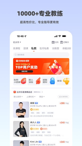 杭州乐刻运动健身 乐刻运动app