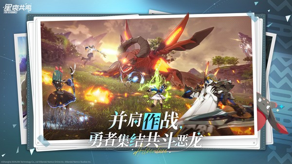 星痕共鸣测试服 星痕共鸣游戏