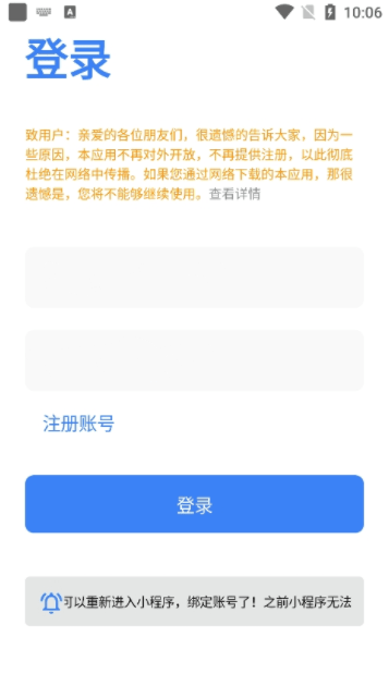 唔语听书app 唔语听书
