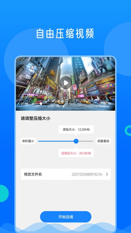 视频格式转换神器app 视频格式转换神器软件