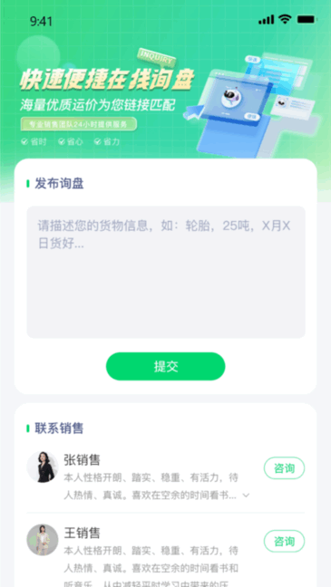 罂火虫物流融资