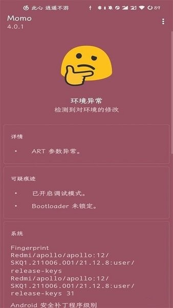 shamiko模块下载