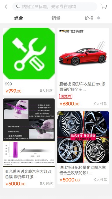 万佳养车软件 万佳养车手机版