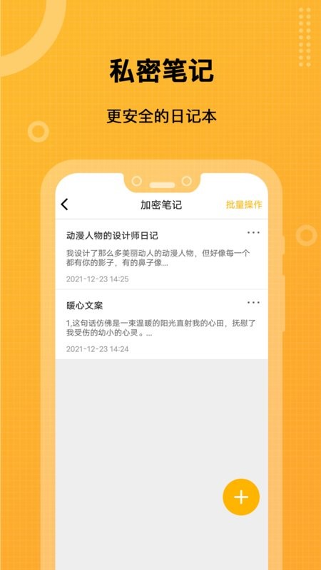 坚果隐藏pro版 坚果隐藏专业版