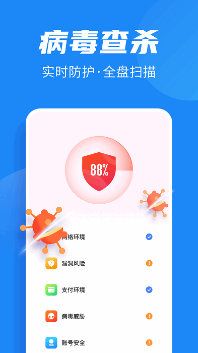 全民清理助手安卓版 全民清理助手app