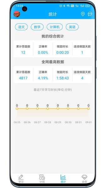 专升本刷题软件 专升本刷题app免费下载