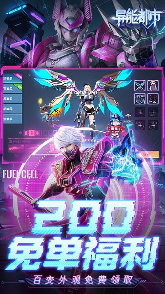 异能都市0.05