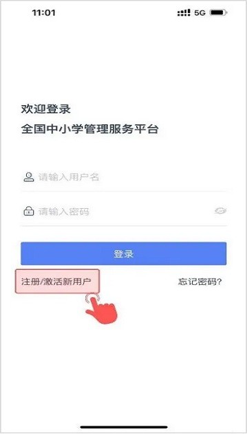学有优教app下载安装注册激活