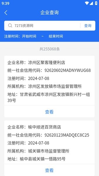 陇上食安公众app