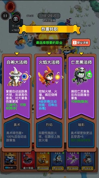 地下城保卫战游戏