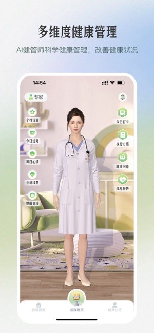 三江健康app 三江健康软件