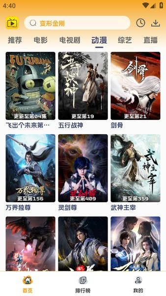 爱看影视下载app安装