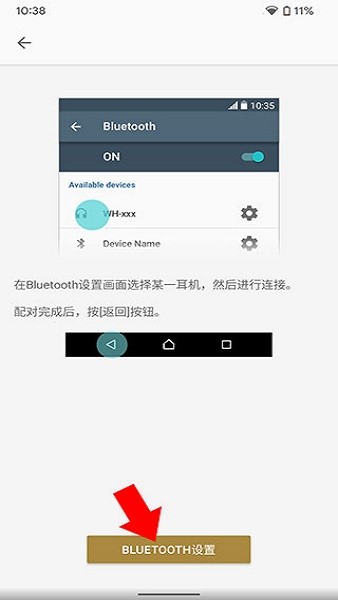 headphonesconnect最新版本