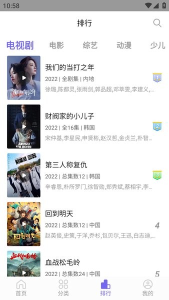 白羊视频app 白羊视频下载最新版