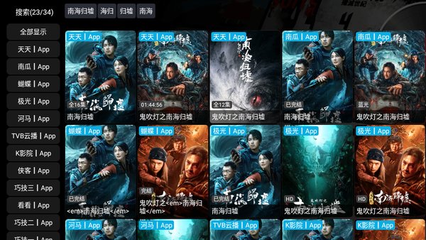 影视仓最新版下载