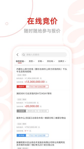 e交易平台官方版 e交易平台app