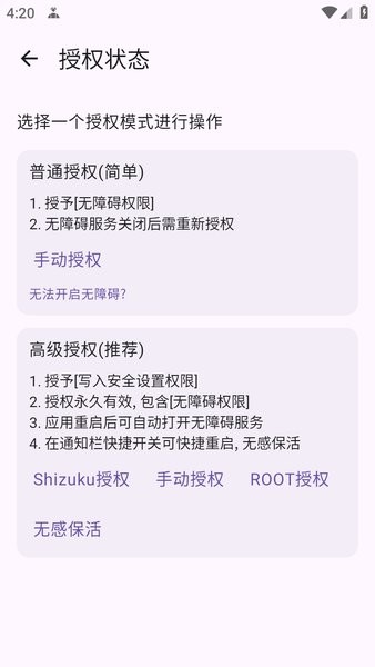 gkd规则 gkd跳过广告订阅