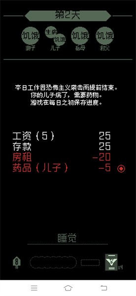 paper please手机版