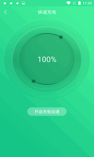  手机电池修复大师app下载