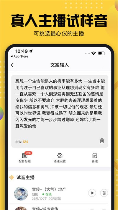 牛片配音app官方 牛片配音软件