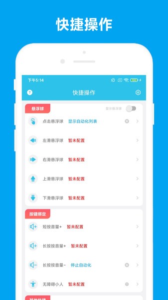 quicker手机app quicker软件