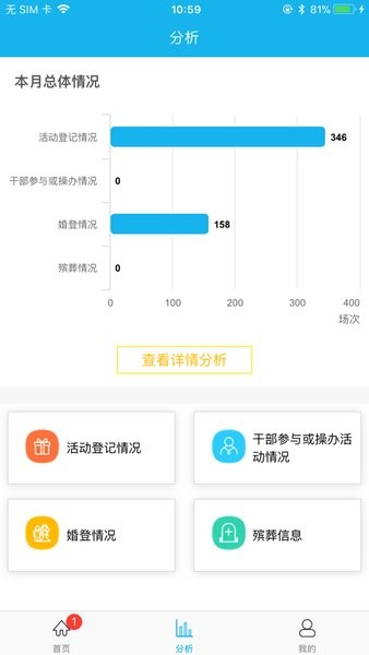 长乐移风易俗app