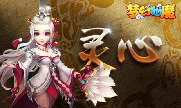 梦幻仙魔手游 梦幻仙魔官方下载