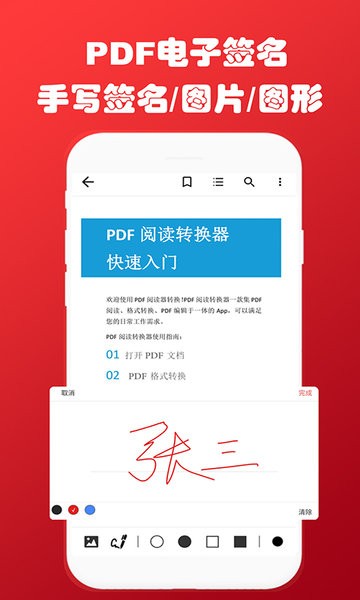 即刻pdf转换器软件 即刻pdf转换器app