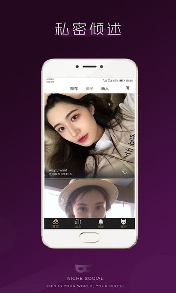 无秘圈官方下载